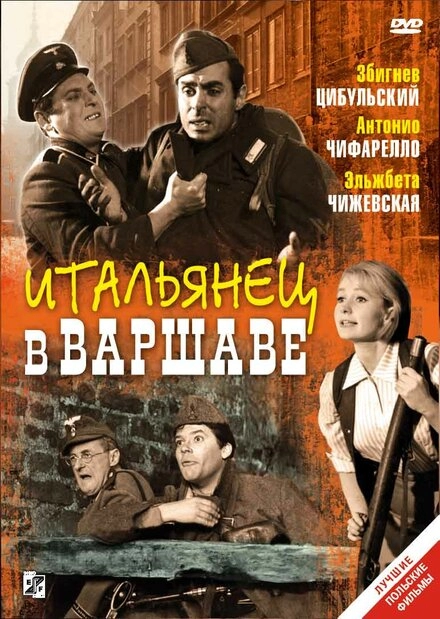 Итальянец в Варшаве постер