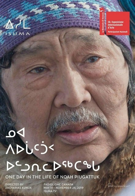 Один день из жизни Ноя Пьягаттука постер
